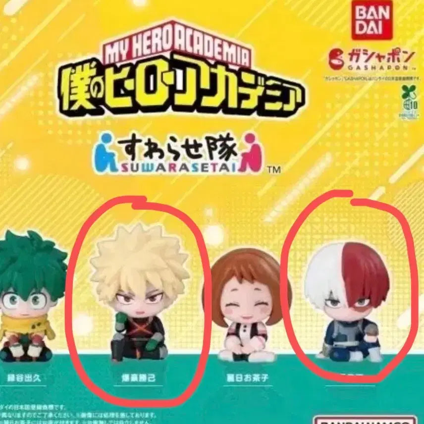 [BUNJANG] My Hero Academia Suwarasetai Gacha Batch (Bakugo & Todoroki) - Sealed / [미개봉] 나히아 스와라세타이 가챠 양도