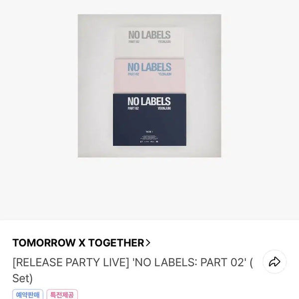 [BUNJANG] TXT Yeonjun NO LABELS Part 02 Unsealed Album Set (Included POB) / 연준 No labels 미개봉 앨범 세트 (특전 포함)