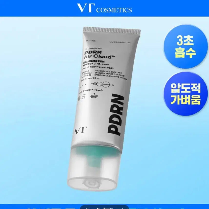 [BUNJANG] VT PDRN Air Cloud Sunscreen (New) / (새상품) VT 피디알엔 에어 클라우드 선스크린