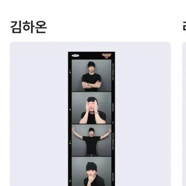 [BUNJANG] Kwon Jeong Kim Haon Snappyism Photocard / 김하온 스내피즘 팔아요