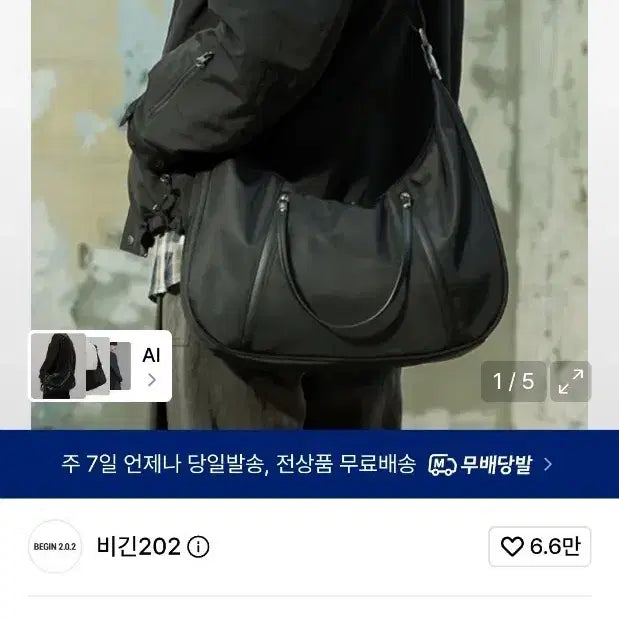 [BUNJANG] Begin 202 Hobo Bag Black / (마지막 가격 내림) 비긴202 호보백
