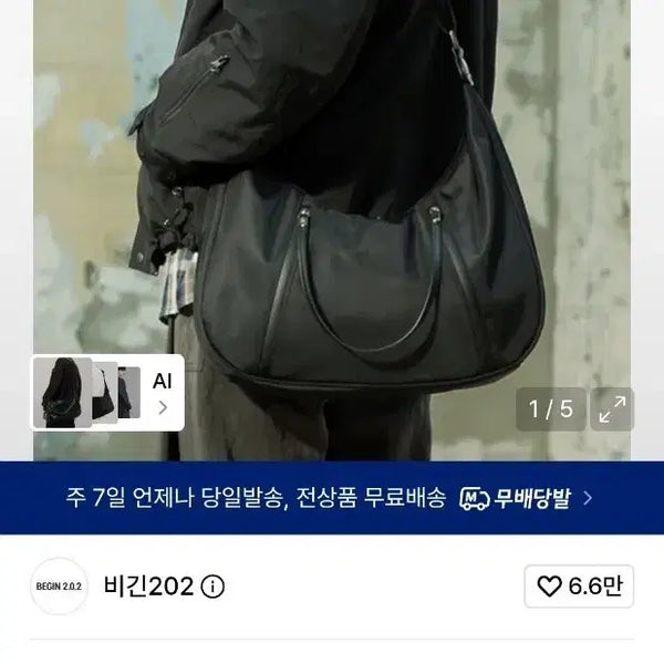 [BUNJANG] Begin 202 Hobo Bag Black / (마지막 가격 내림) 비긴202 호보백