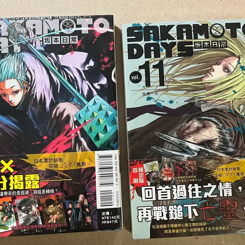 [BUNJANG] Sakamon Days Japanese Edition Volumes 7 & 11 First Print with Bonus / 사카모토 데이즈 만화책 대만판 7권 11권 초판 특전포함
