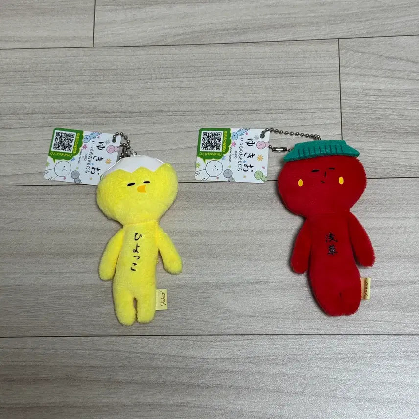 [BUNJANG] Yukio Doll Keychain Bundle Set (2) / 유키오 인형 키링 2개 일괄