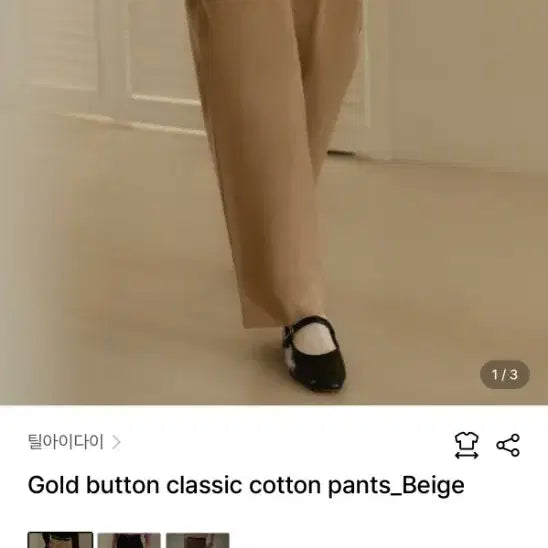 [BUNJANG] TILIDAIO Pintuck Cotton Pants Beige / 틸아이다이 핀턱 면팬츠