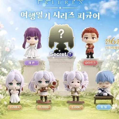 [BUNJANG] Frieren: Beyond Journey's End Travel Diary Series Secret Figure / 장송의 프리렌 여행일기 시리즈 시크릿 피규어