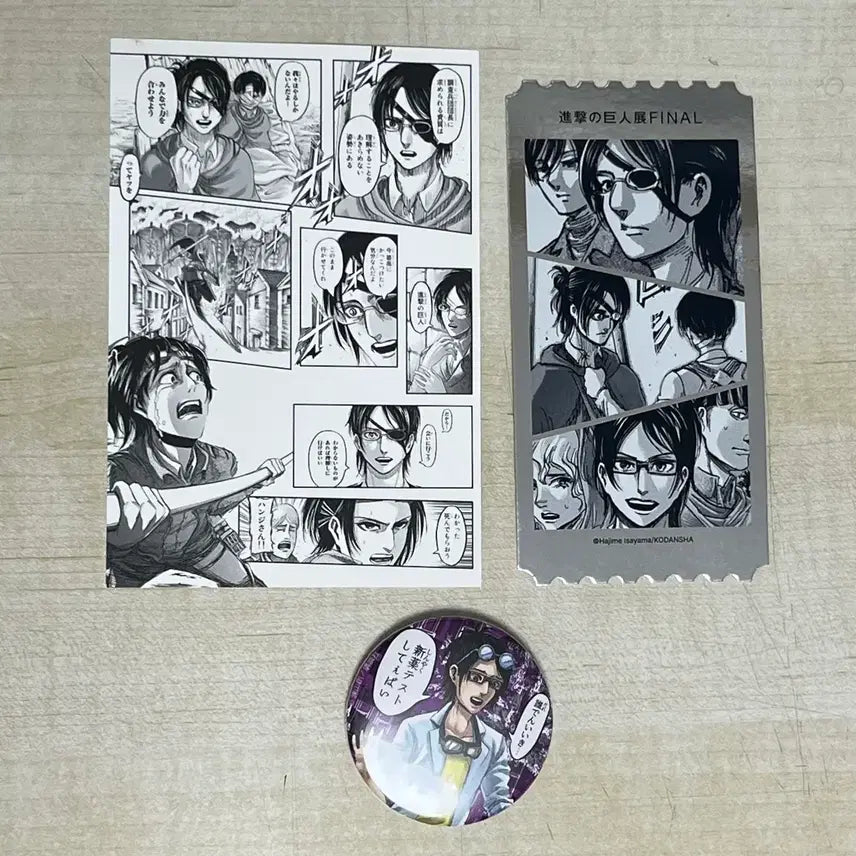 [BUNJANG] Attack on Titan Hanji Goods Set / 진격거 한지 굿즈 처분