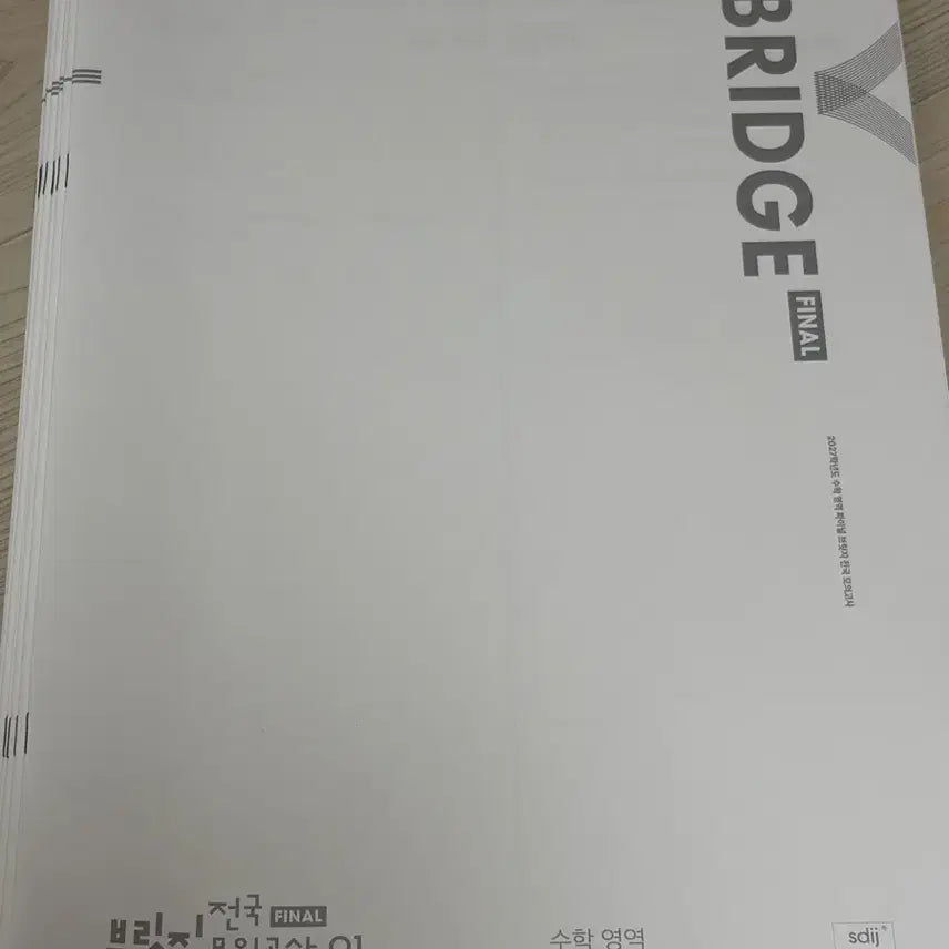 [BUNJANG] Sidae Injae Math Final Bridge Vol. 1-6 (2027 Edition) / 2027 시대인재 수학 Final 브릿지 1-6