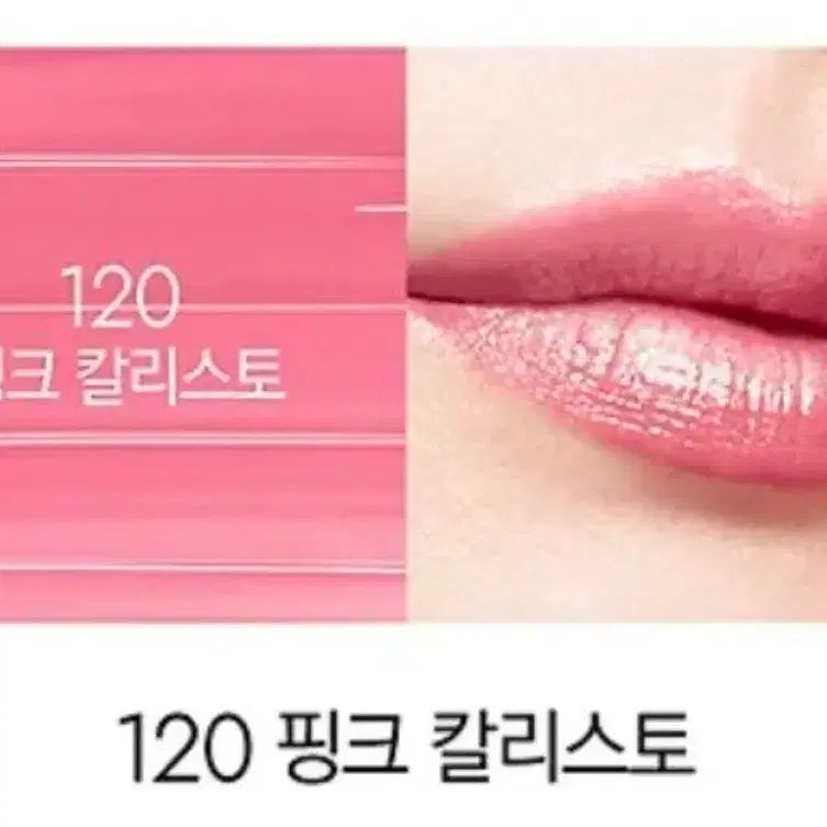 [BUNJANG] Dior Addict Lipstick 120 Pink Callisto / 디올 어딕트 립스틱 120 (핑크 칼리스토)