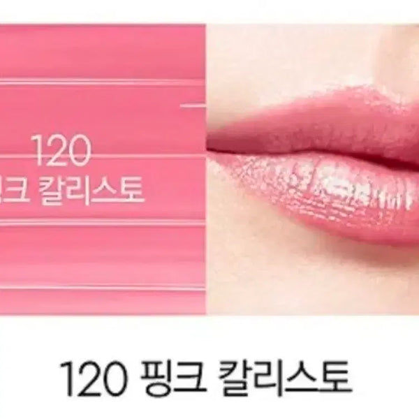 [BUNJANG] Dior Addict Lipstick 120 Pink Callisto / 디올 어딕트 립스틱 120 (핑크 칼리스토)
