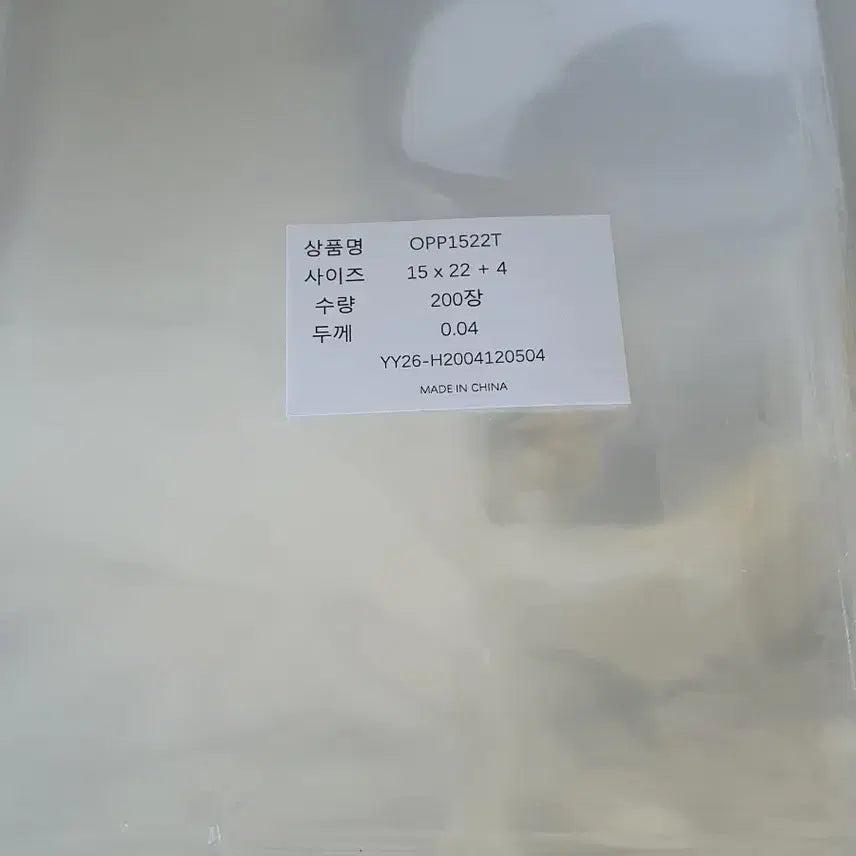 [BUNJANG] Standard Size OPP Sleeves (200 pcs) / 수봉사이즈 opp 200장