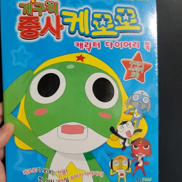 [BUNJANG] Keroro Gunsou Character Diary Book (Sealed) / 개구리 중사 케로로 캐릭터 다이어리 북 미개봉