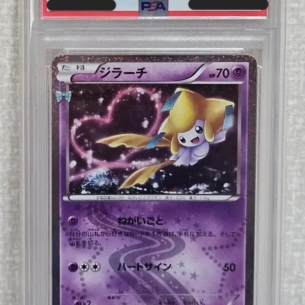 [BUNJANG] Starlight Kiss Jirachi 015/032 PSA 9 Graded Pokémon Card (Japanese) / 일판 심쿵 지라치 psa 9
