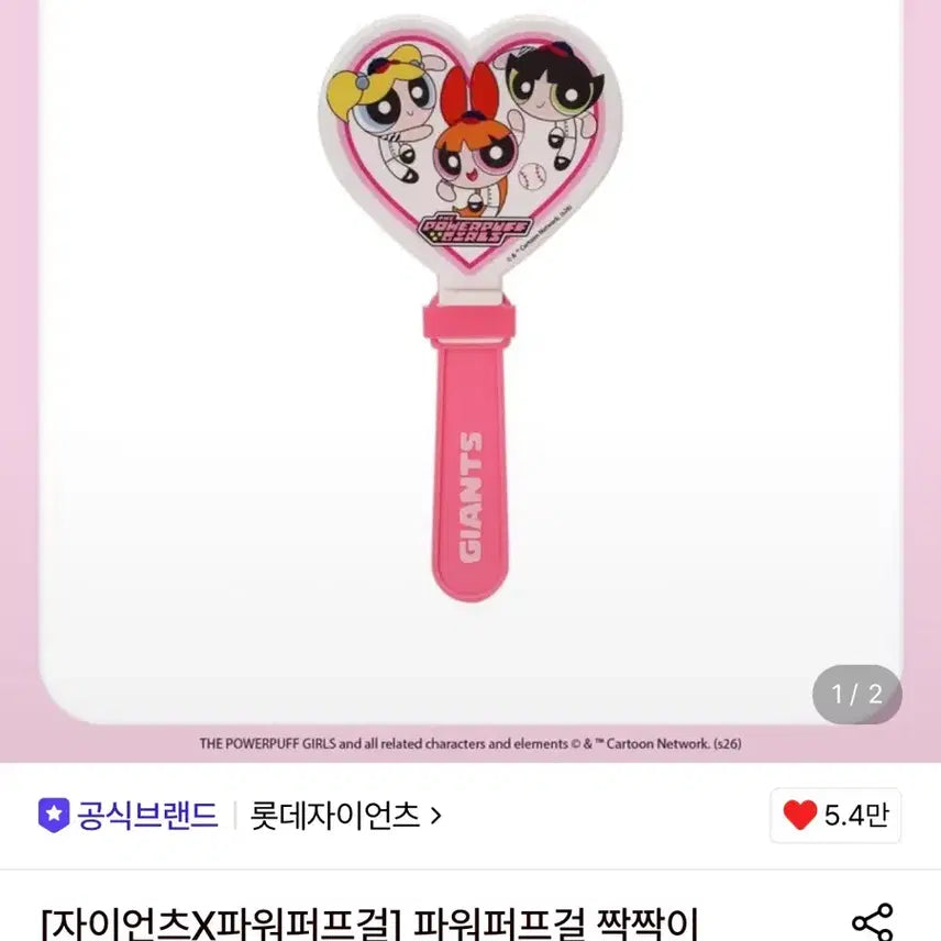 [BUNJANG] Lotte Giants x Powerpuff Girls Collaboration Item / 자이언츠X파워퍼프걸 파워퍼프걸 짝짝이