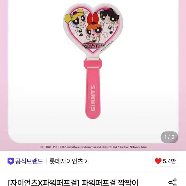 [BUNJANG] Lotte Giants x Powerpuff Girls Collaboration Item / 자이언츠X파워퍼프걸 파워퍼프걸 짝짝이