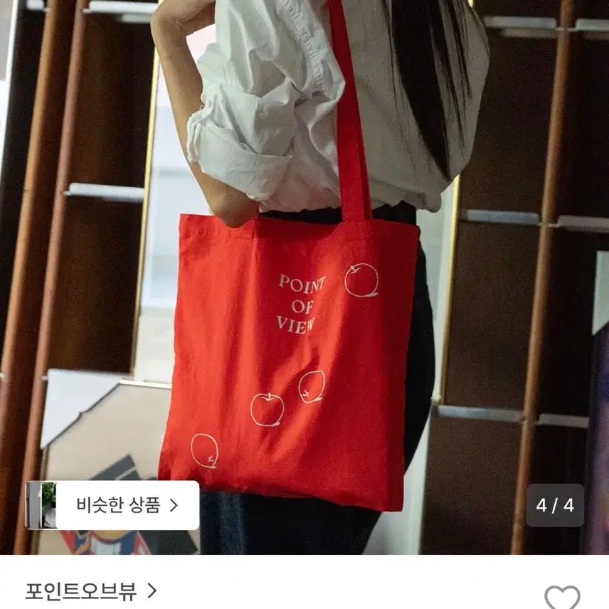 [BUNJANG] Point of View Poet Fabric Bag (Apple Red) / [새상품] 포인트오브뷰 페브릭백 Poet (애플 레드) | 포인트오브뷰 에코백