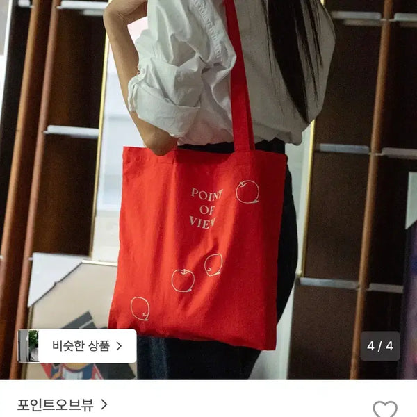 [BUNJANG] Point of View Poet Fabric Bag (Apple Red) / [새상품] 포인트오브뷰 페브릭백 Poet (애플 레드) | 포인트오브뷰 에코백