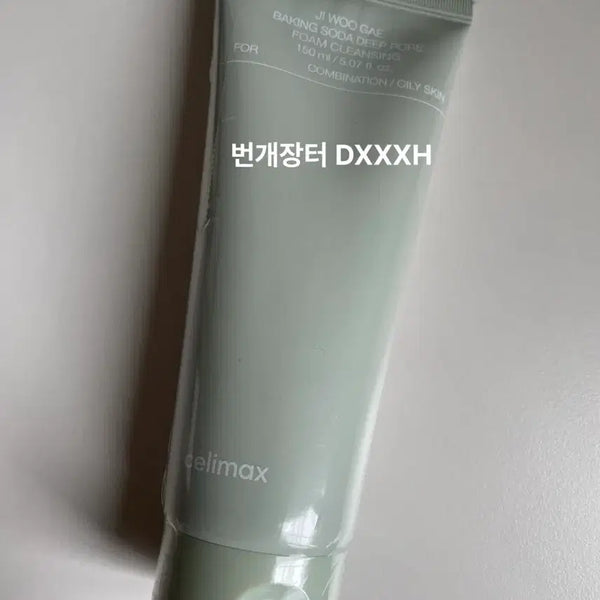 [BUNJANG] Celimax Eraser Foam Cleanser 150ml (Sealed) / (미개봉) 셀리맥스 지우개 폼 클렌징 150ml