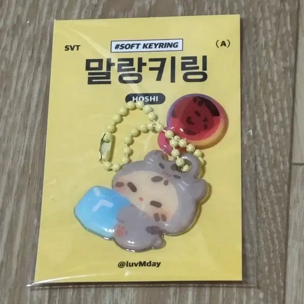 [BUNJANG] SEVENTEEN Hoshi Chewy Charm / 세븐틴 호시 말랑키링 원가이하