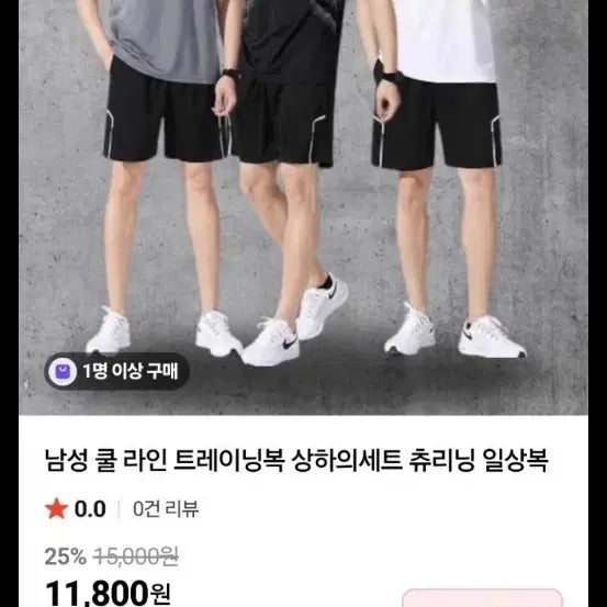 [BUNJANG] Men's Cool Line Training Suit Set (2XL) / 남성 쿨 라인 트레이닝복 상하의 세트 (2XL)