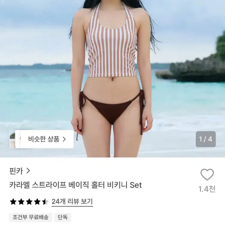 [BUNJANG] Finca Bikini / 핀카 비키니