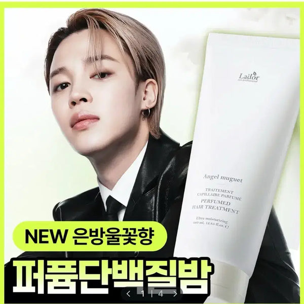 [BUNJANG] Adore Perfume Hair Treatment (Sealed) / 미개봉 새상품) 아도르 퍼퓸 헤어 트리트먼트