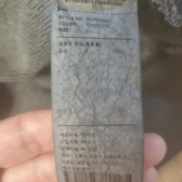 [BUNJANG] Brownbreath BKFMHZB01 Charcoal L / 브라운브레스 BKFMHZB01 차콜 L