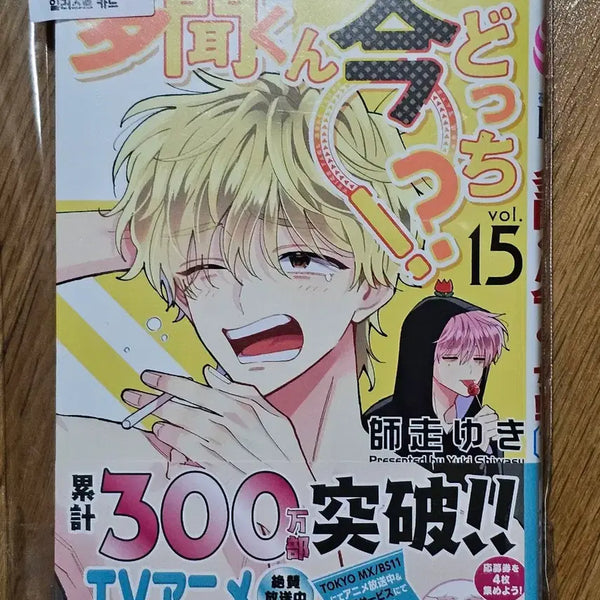 [BUNJANG] Tamon-kun, Which Way Are You Going?! Original Manga Volume 15 (Unsealed) / 타몬군 지금 어느쪽?! 원서 15권(개봉)