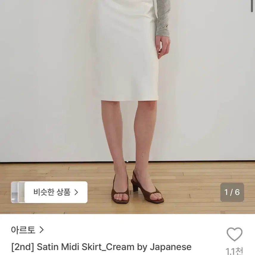 [BUNJANG] Arto Satin Midi Skirt Cream / 아르토 Satin Midi Skirt_Cream