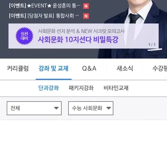 [BUNJANG] Yoon Sung-hoon Textbook Set / 윤성훈 책 새제품