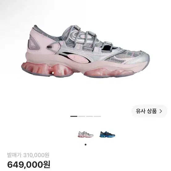 [BUNJANG] ASICS x Kiko Kostadinov x Hysteric Glamour Gel Quantum Cotton Shoes / (W) 아식스 x 키코 코스타디노브 x 히스테릭 글래머 젤 퀀텀 코튼 280