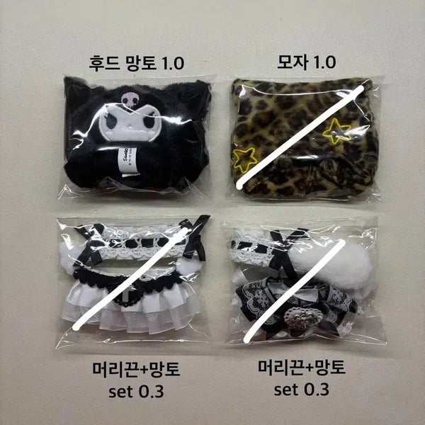 [BUNJANG] 10cm Doll Clothes and Hat Bundle Set / 10cm 인형 옷 모자 양도 판매