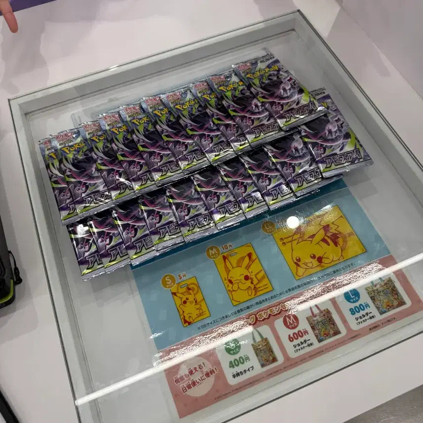 [BUNJANG] Pokemon Center Japan Abyss Eye 20 Pack Set / 포켓몬센터 일판 어비스아이 20팩 - 영수증 포함