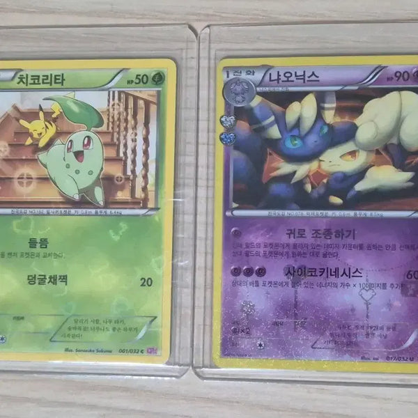 [BUNJANG] Pokéheart Chikorita & Meowth / 포켓심쿵 치코리타,냐오닉스