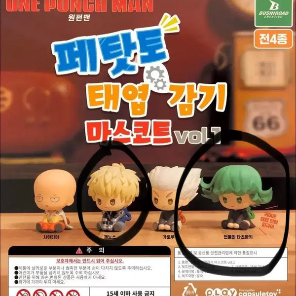 [BUNJANG] One-Punch Man Wind-Up Mascot Vol. 1 Figure: Tornado of Terror & Genos (Sealed) / [미개봉] 원펀맨 태엽감기 마스코트 vol.1 피규어 전율의 타츠마키. 제노스 팝니다