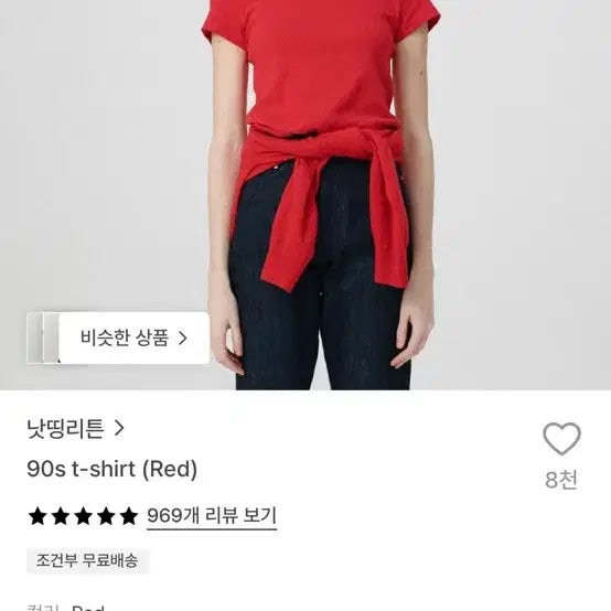 [BUNJANG] Nothing Written 90s T-Shirt Red / (새상품)낫띵리튼 90s 티셔츠 레드