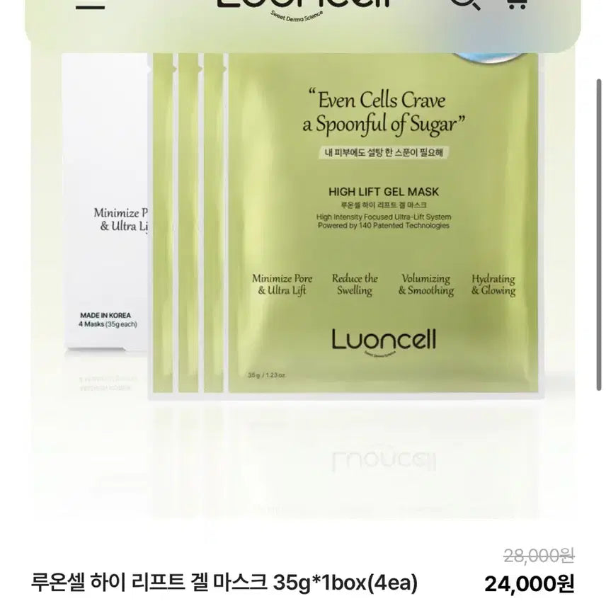 [BUNJANG] Luoncell High Lift Gel Mask 4-Piece Set / 미개봉((((공홈보다 5000원싸다)))))루온셀 하이 리프트 겔 마스크 4개