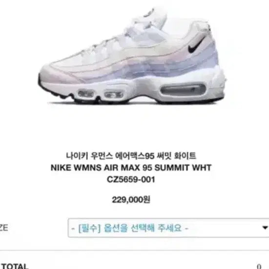 [BUNJANG] Nike Women's Air Max 95 Summit White / 나이키 우먼스 에어맥스 95 써밋 화이트