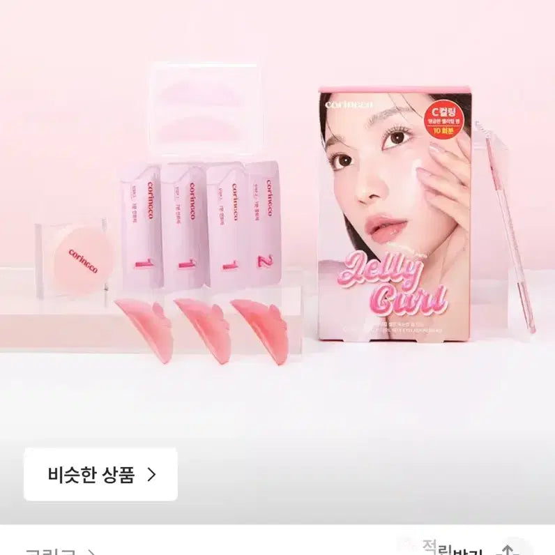 [BUNJANG] Coringco Jelly Curl Self No-Glue Eyelash Perm Kit (10 Uses) / 코링코 젤리컬 셀프 노글루 속눈썹 펌 키트 10회분