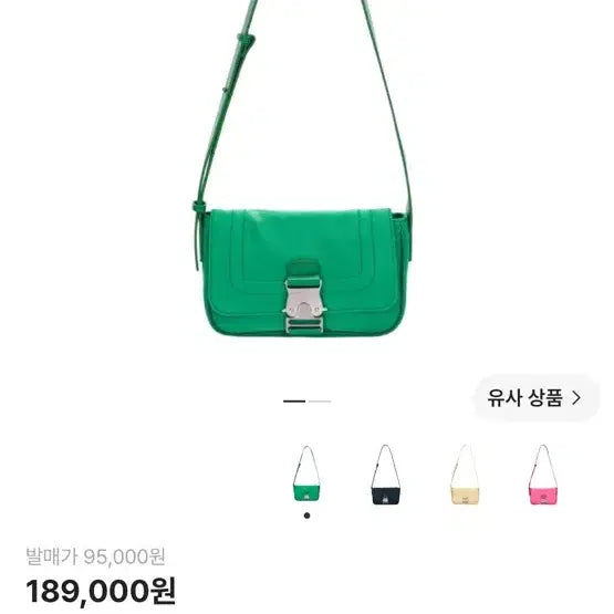 [BUNJANG] Matinkim Crisp Mini Buckle Bag Green / 마뗑킴 크리스프 미니 버클백 그린