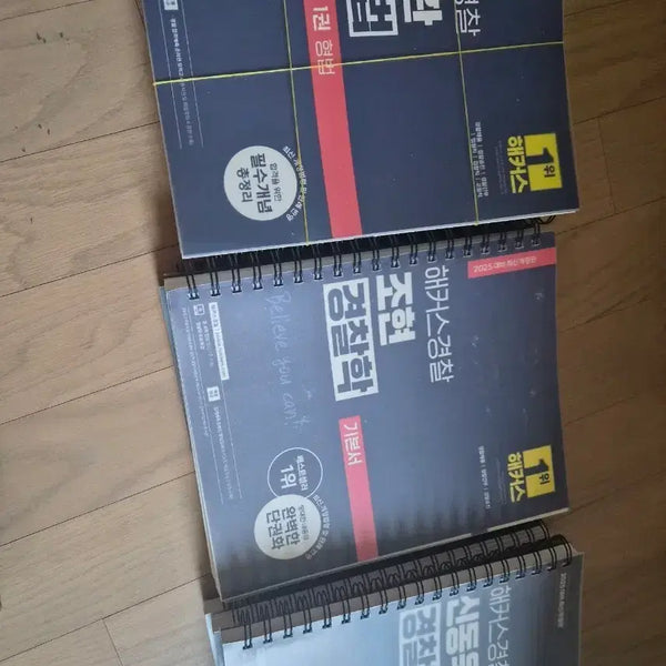 [BUNJANG] Hacker Police God Daehwan Criminal Law, Jo hyun Police Science, Shin Dongwook Police Constitution Textbook Set / 해커스경찰 갓대환 형사법 기본서  형법/조현 경찰학 기본서/신동욱 경찰헌법 기본서