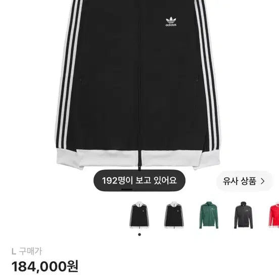 [BUNJANG] Adidas Beckenbauer Track Top Jersey L / 아디다스 베켄바우어 트랙탑 져지 L사이즈