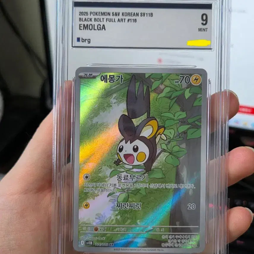 [BUNJANG] Pokemon Card Emolga AR Grade 9 / 포켓몬카드 에몽가 AR 카드 BRG 9등급