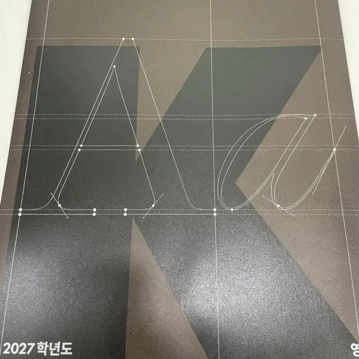 [BUNJANG] KangK English Set with Handwritten Explanations / 2027 강대K 강K 영어 세트+재종 전용 손글씨 해설 장기거래