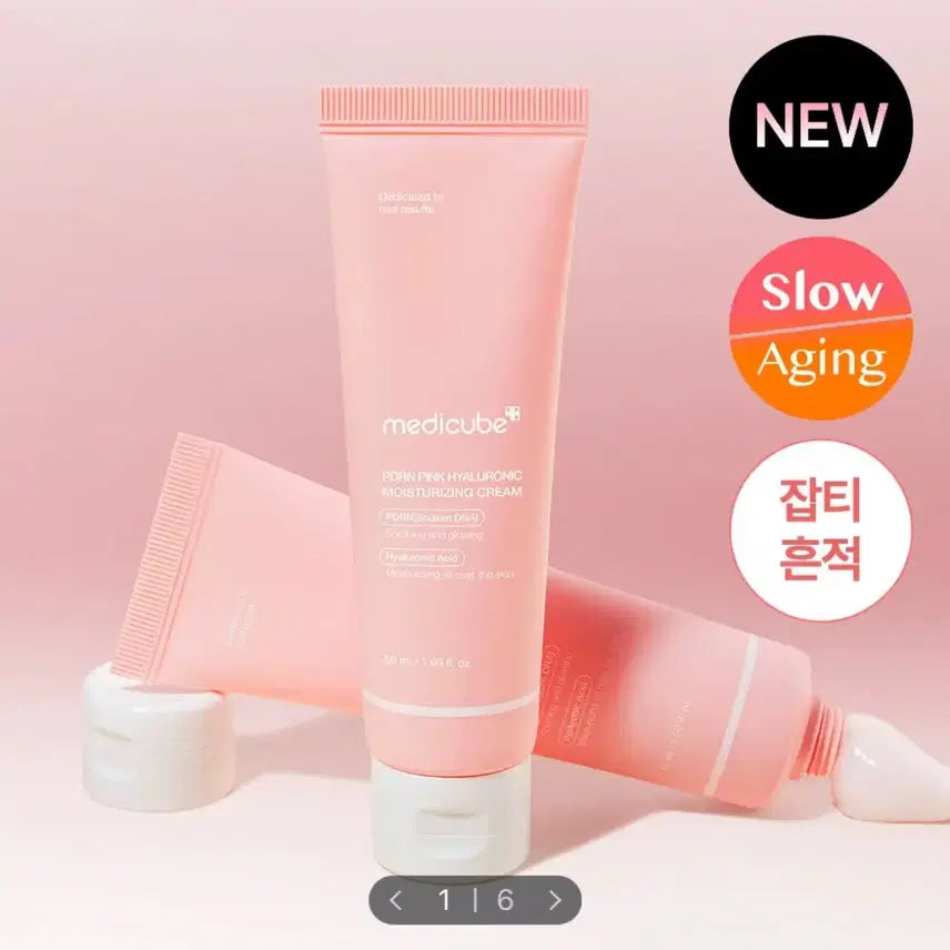 [BUNJANG] Medi-Cube PDRN Pink Hyaluronic Hydration Cream 50ml / 메디큐브 PDRN 핑크 히알루로닉 수분 크림 50ml [화잘먹수분크림]