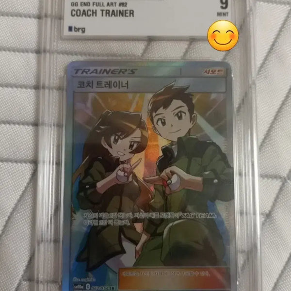 [BUNJANG] Coach Trainer SR Full Art Pokemon Card (PSA 9 Mint) / 코치트레이너SR brg9 포켓몬카드