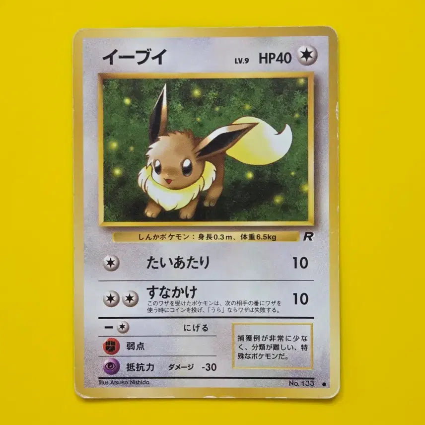 [BUNJANG] Pokemon Card 1997 Team Rocket Eevee Early Japanese Edition / 포켓몬카드 1997 로켓단의 이브이 초기 일판