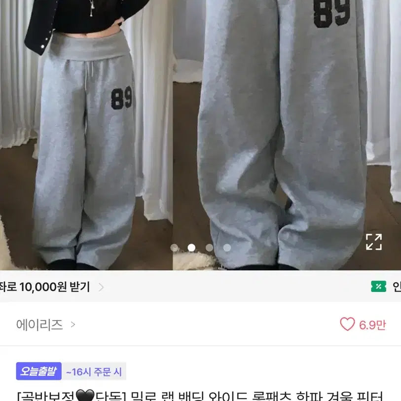 [BUNJANG] Ablie Grey Wide Long Pants / 에이블리 그레이 와이드 롱팬츠