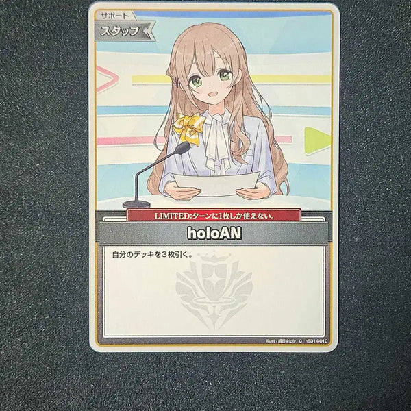 [BUNJANG] Hololive OCG Holo Announcer C holoAN hSD14-010 / 홀로라이브 OCG 홀로 아나운서 C holoAN hSD14-010