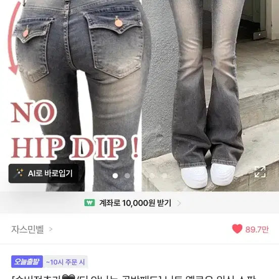 [BUNJANG] Jasmine Bell Low-Rise Back Pocket Bootcut Jeans (Long) / 에이블리 자스민벨 로우라이즈 뒷포켓 부츠컷